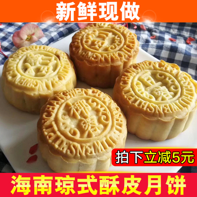 海南琼式酥皮月饼筒装多口味椰蓉