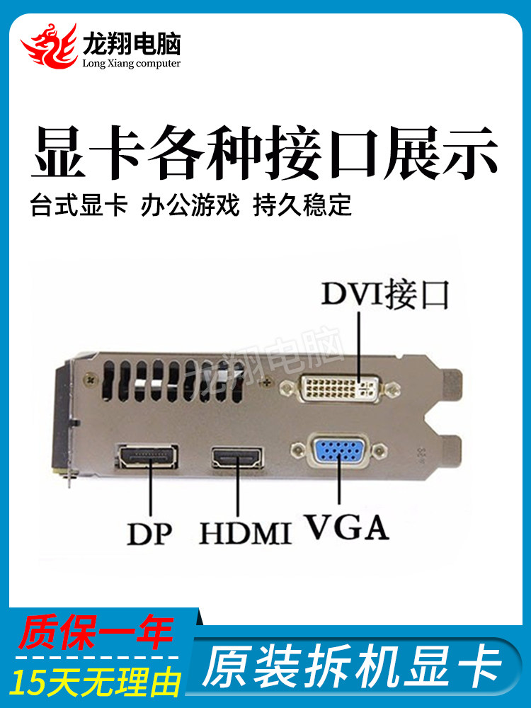 분해된 브랜드 기계 데스크탑 컴퓨터 512M1G2G 전체 절반 높이 그래픽 카드 VGA|DVI|HDMI|DP 인터페이스