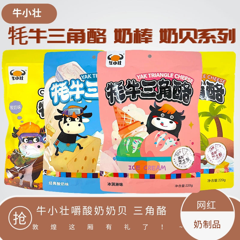 敦煌嚼酸奶奶贝三角酪益生元奶棒