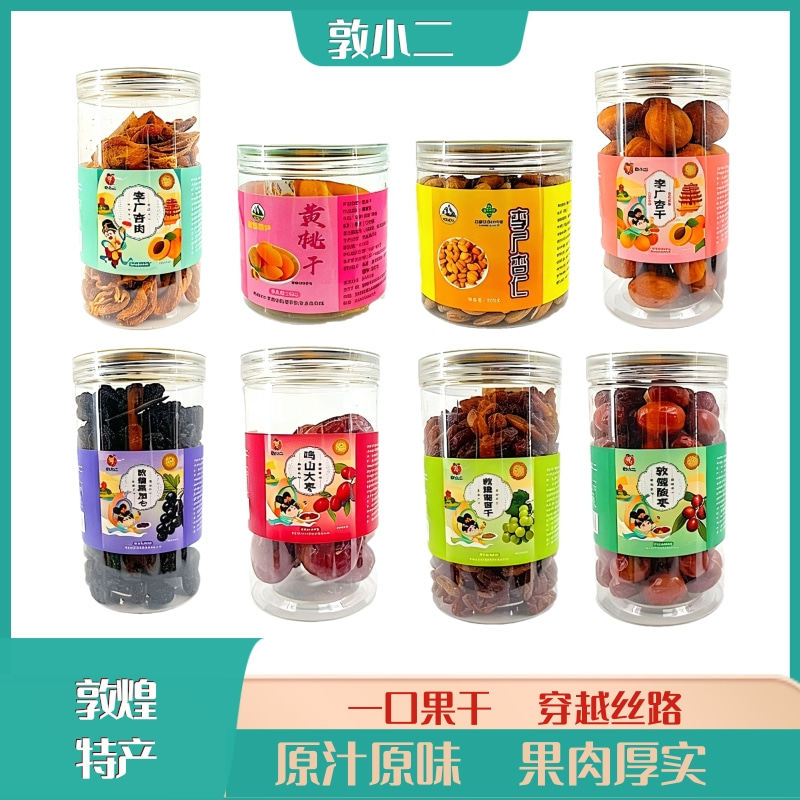 敦煌乡村振兴馆敦小二特产李广杏仁杏干无核杏肉葡萄黑加仑黄桃干