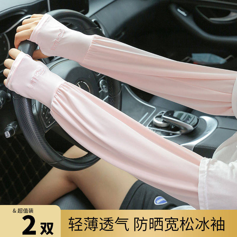 宽松冰丝袖套冰丝男女夏季