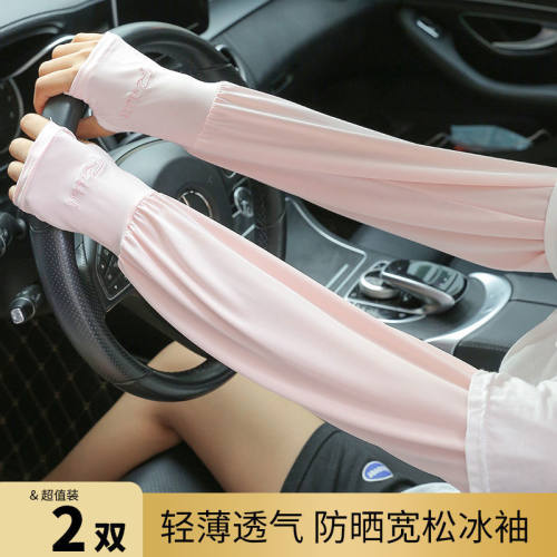 宽松冰丝袖套冰丝男女夏季