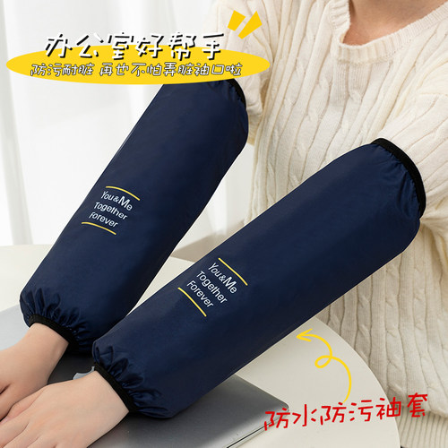 秋冬加长款男女防水袖套厨房防油防污成人羽绒服护袖套学生手袖套