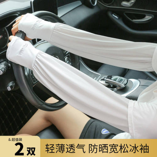 冰袖冰丝防晒女生夏季