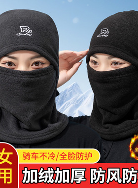 冬季加绒秋冬骑行头套面罩多功能脖套防风滑雪帽子摇粒绒运动保暖