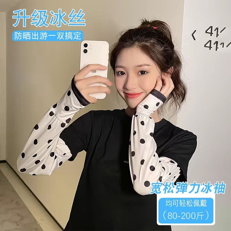 防晒冰袖手臂套袖冰丝女夏季