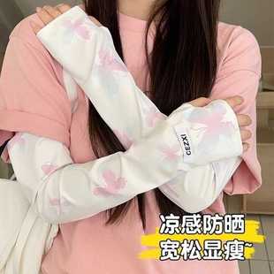 高颜值手臂袖 宽松加大码 薄款 学生新款 女夏季 防晒冰袖 防紫外线冰袖