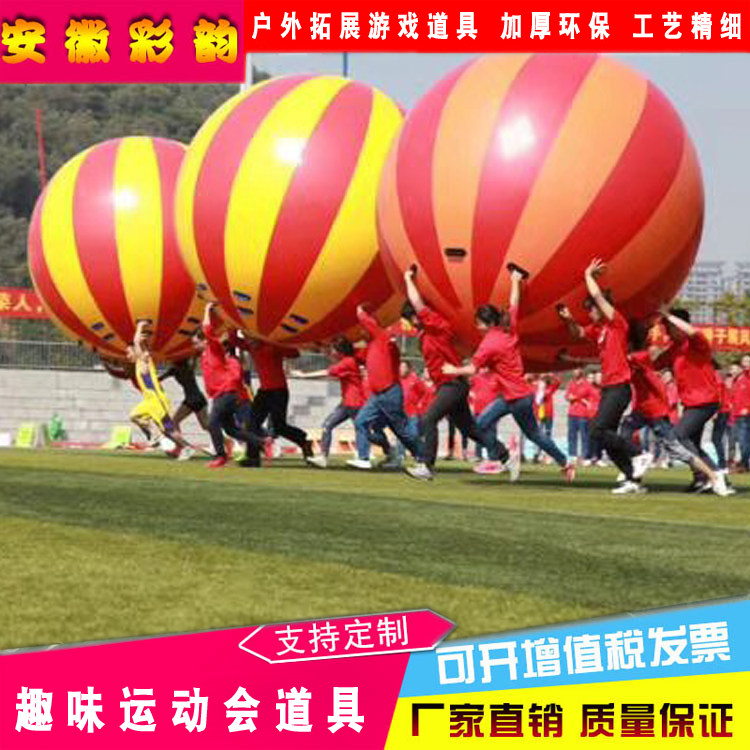 趣味道具充气运转乾坤球户外