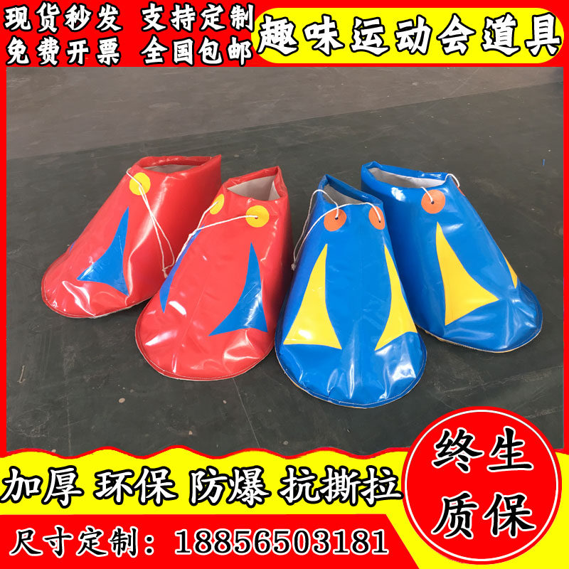 趣味运动会道具协力毛毛虫