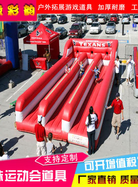 趣味充气比赛道具毛毛虫户外拓展