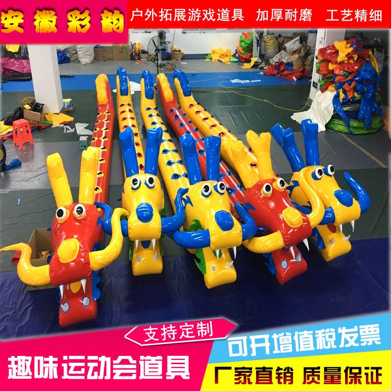 趣味运动会道具充气竞速毛毛虫