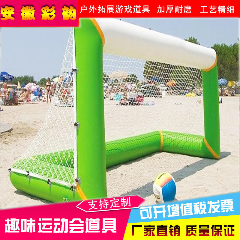 趣味运动会道具充气足球门