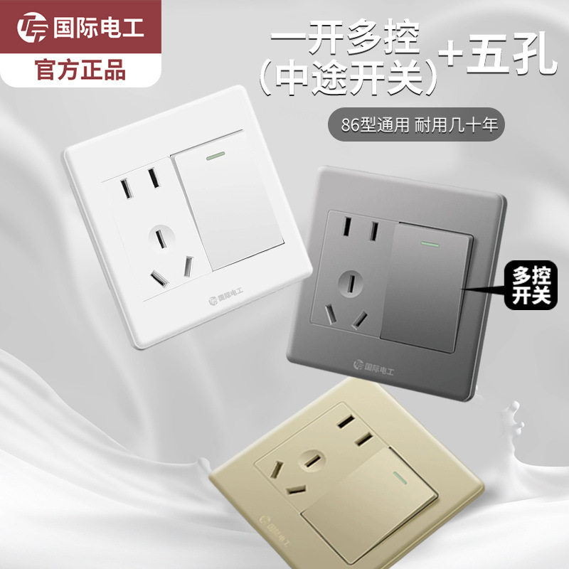 德国精工86型暗装一开多控五孔插座带中途开关二三插家用墙壁多控图片