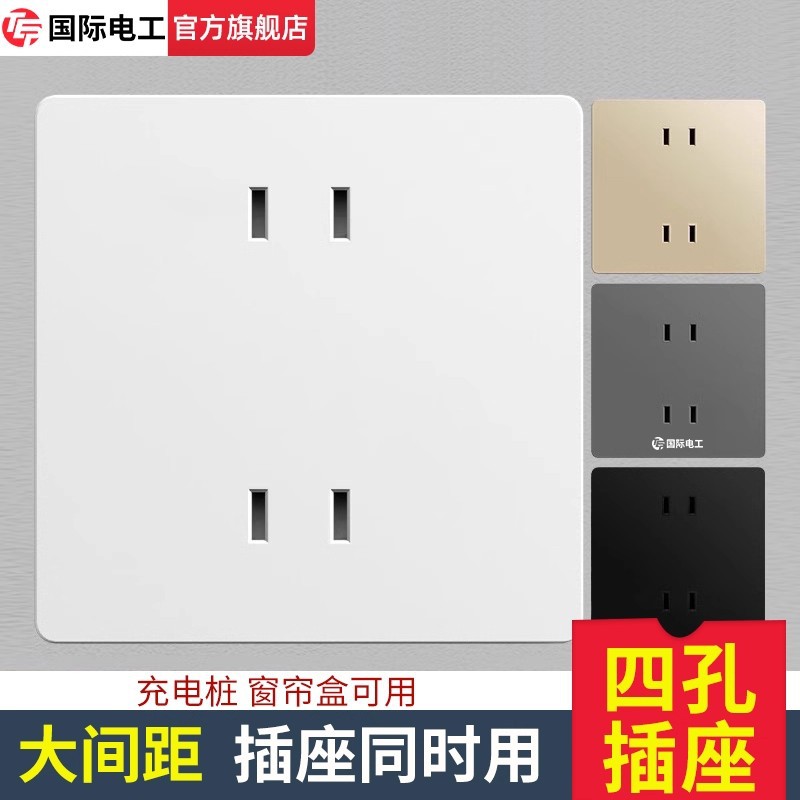 德国精工tep一开四孔插座86型超薄二孔八孔十孔插座带开关多孔插