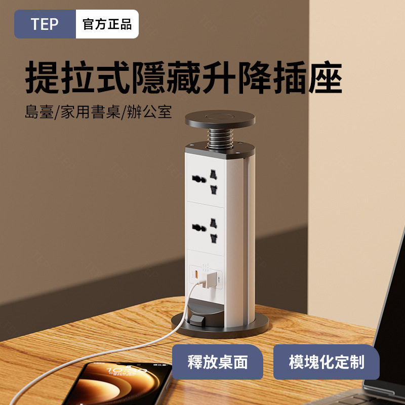 德国精工跨境通用多功能厨房办公桌面提拉升降插座英标南非标带ty