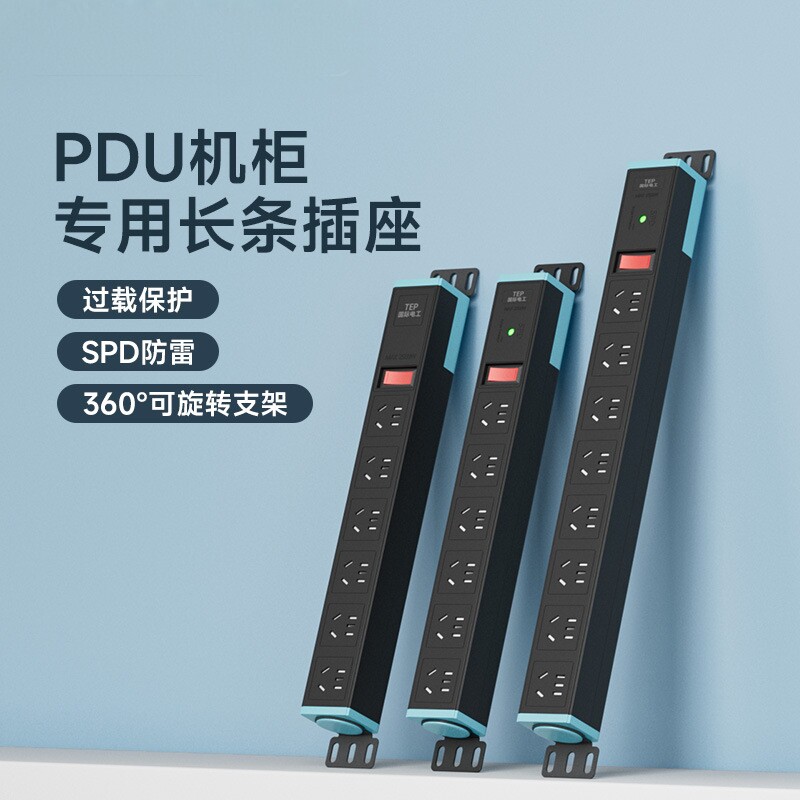 德国精工机柜插座防雷过载带开关
