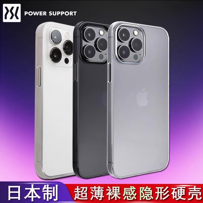 日本PowerSupport AirJacket适用于iPhone15ProMax超薄6.7寸手机壳新款苹果15pro保护套15透明磨砂外壳