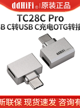 ddHiFi TC28CPro 安卓TypeC转TypeC手机OTG带充电转接头双接口