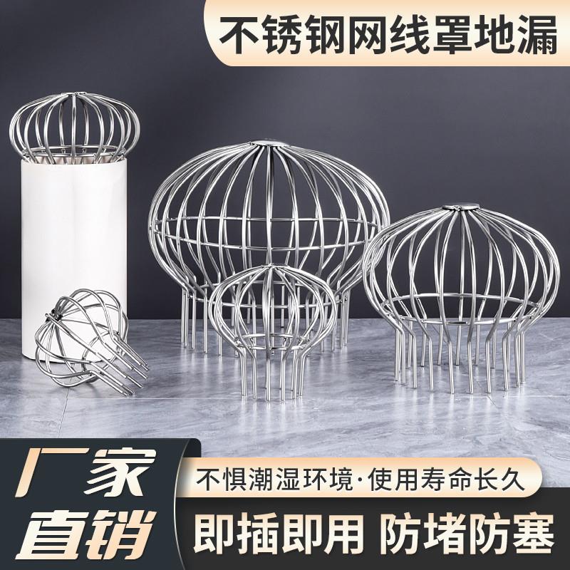 不锈钢天台地漏过滤网160pvc200排水管DN50阳台天沟树叶304防堵罩