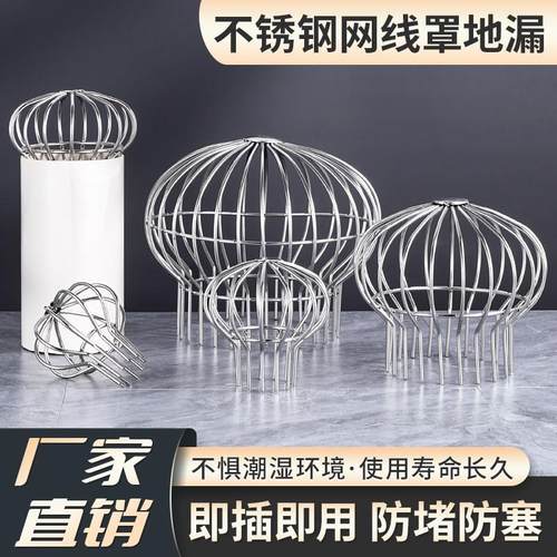 不锈钢天台地漏过滤网160pvc200排水管DN50阳台天沟树叶304防堵罩