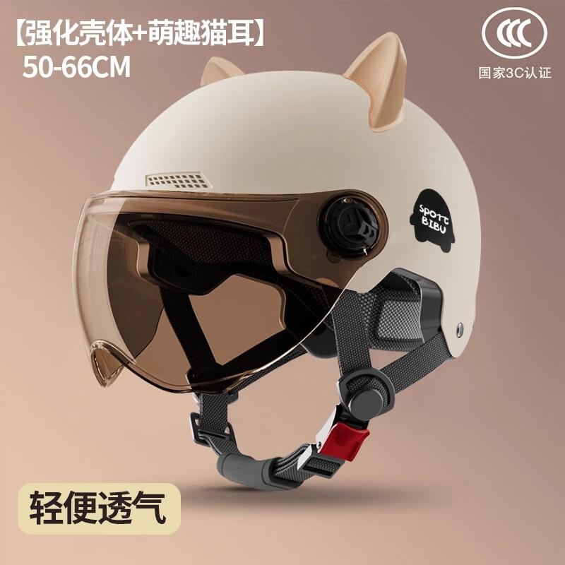 德国精工头盔女电动车3C认证四季通用摩托防晒安全帽可爱电瓶男半