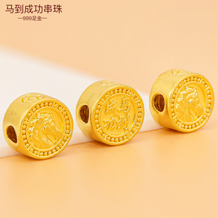 足金999马到成功串珠 黄金小配件手串珠生肖马隔珠手链珠编绳配珠