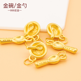 3D硬金黄金饭碗足金999金饭碗金勺子小吊坠满月宝宝百天礼物手链
