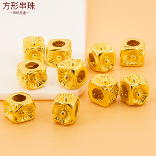 足金999串珠黄金方珠金珠3D硬金小方珠方块珠散珠diy手链串珠隔珠