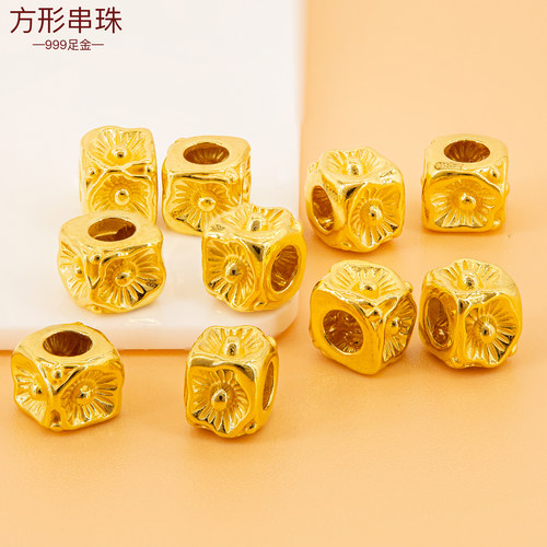 足金999串珠黄金方珠金珠3D硬金小方珠方块珠散珠diy手链串珠隔珠