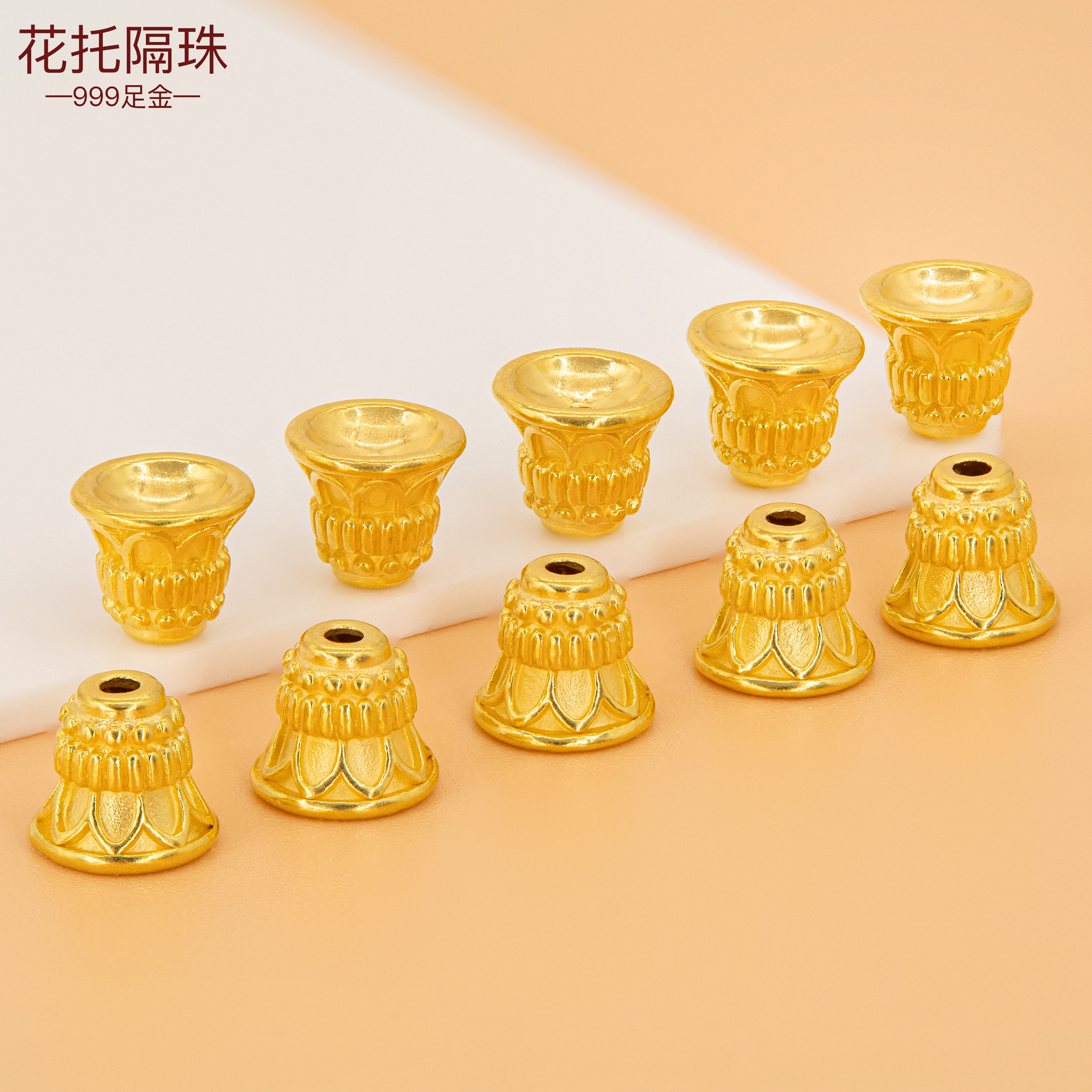 足金999花托隔片 手串花瓣隔珠黄金小配件手链散珠3D硬金手绳珠托