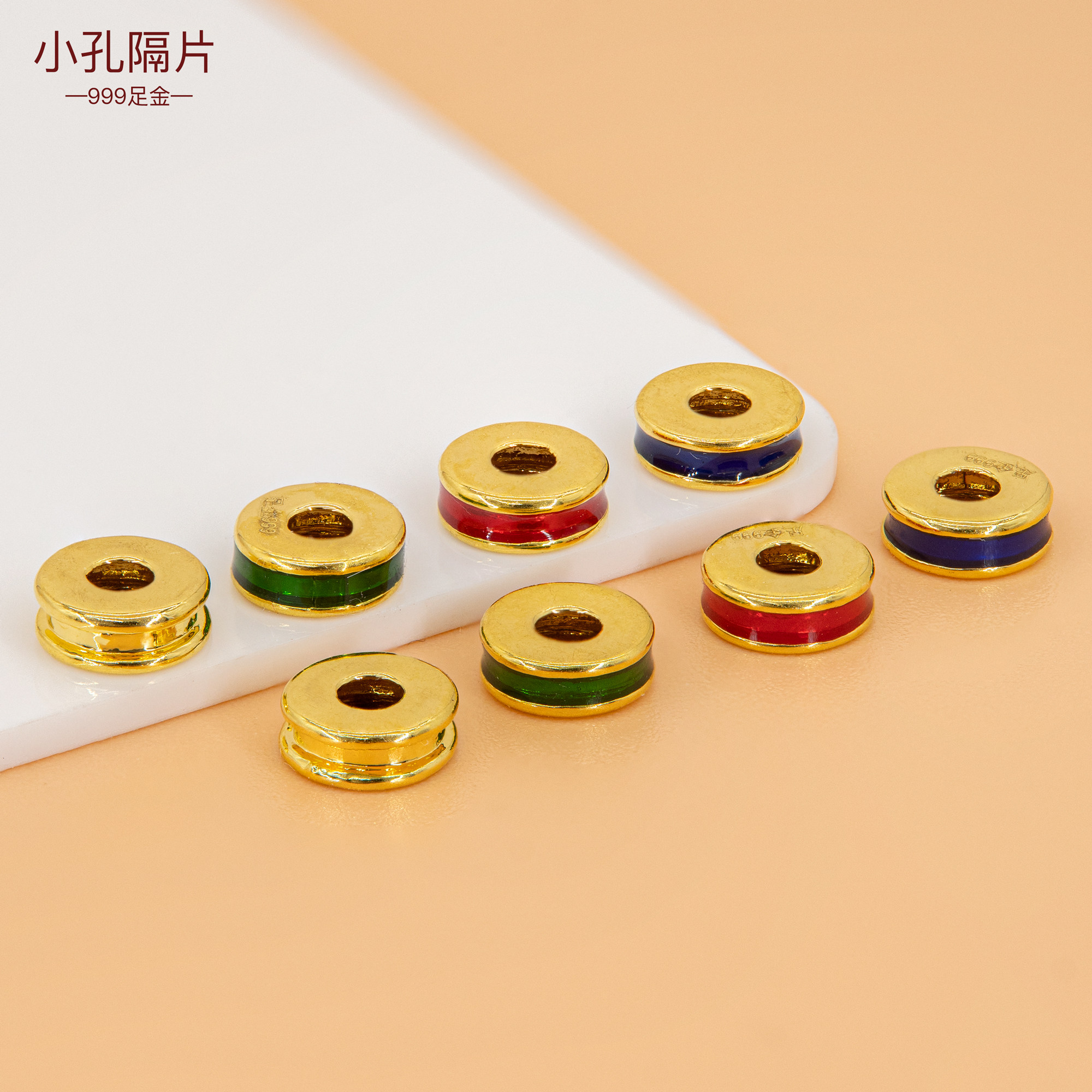 黄金盘缠3D硬金足金999金隔片 珐琅隔珠手串彩色金盘缠小配件隔圈图片