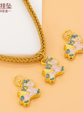 足金999小马挂坠 黄金小配件手链珐琅吊坠烤漆纯金手绳生肖马挂件