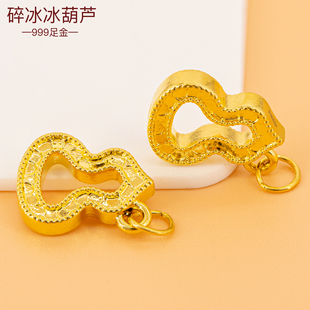 足金999葫芦挂坠 黄金小配件手串碎冰冰配饰小葫芦3D硬金diy手绳