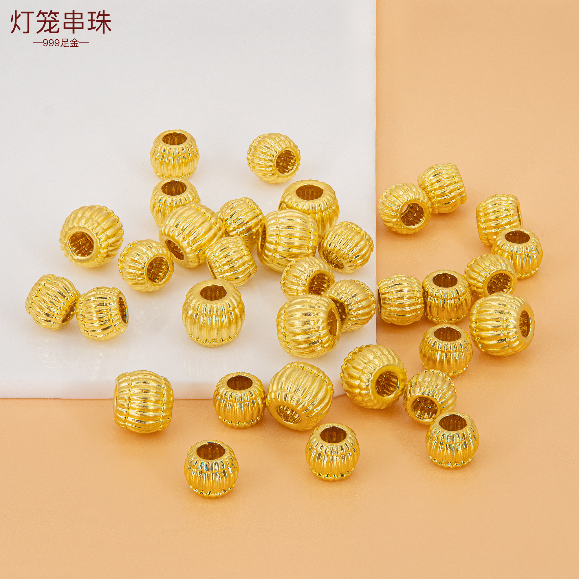 足金999灯笼金珠 3D硬金小金珠转运珠diy黄金散珠手链隔珠手串珠