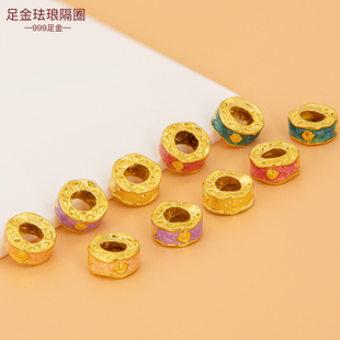足金999珐琅隔片 3D硬金隔珠烤漆串珠手串隔片手链黄金小配件隔圈
