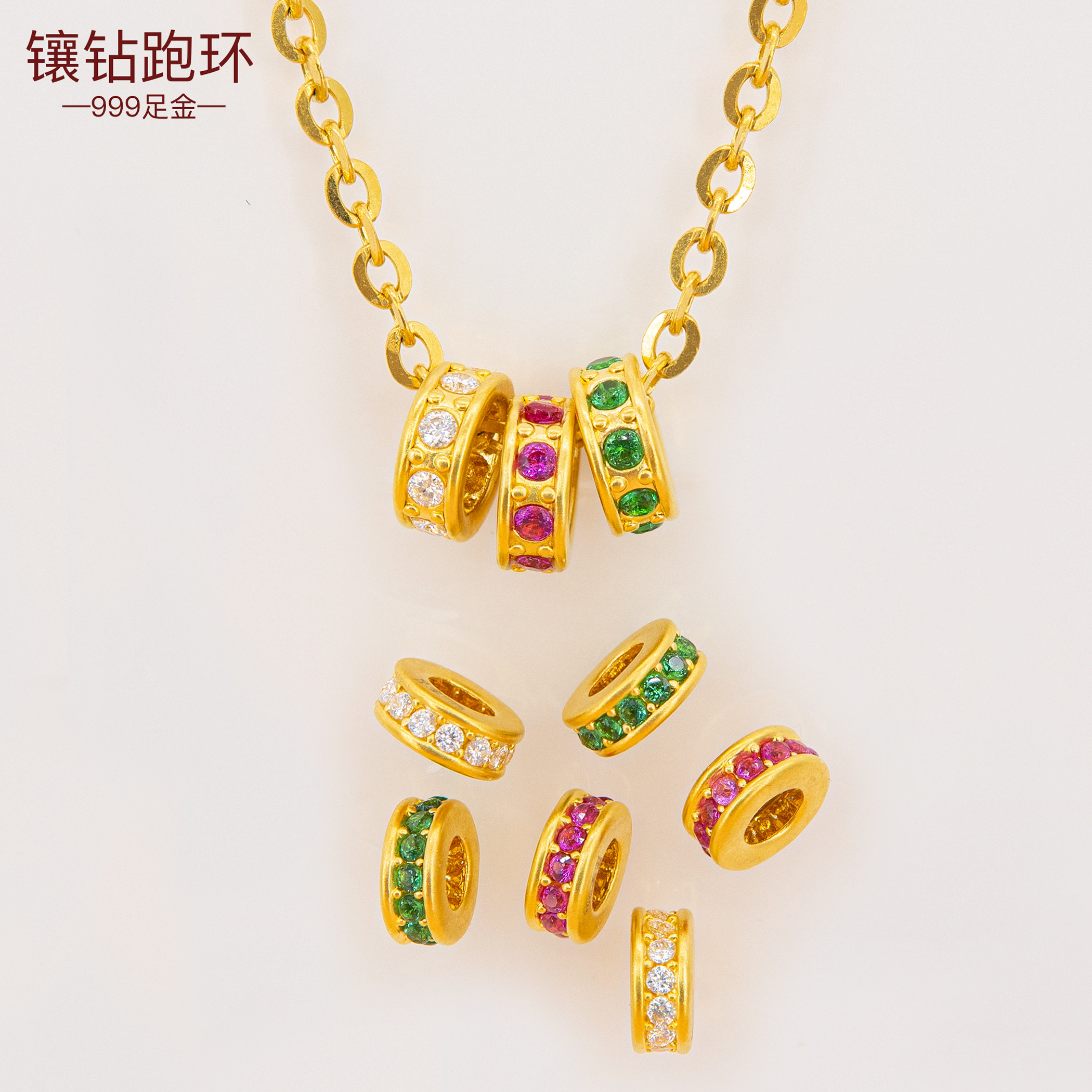 足金999镶钻跑环 手串隔圈转运珠手绳路路通手链隔珠黄金彩钻隔片