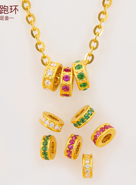 足金999镶钻跑环 手串隔圈转运珠手绳路路通手链隔珠黄金彩钻隔片