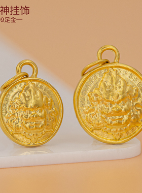 5D硬金黄金挂坠足金999黄财神手绳吊坠diy手链小配件挂饰手串配饰