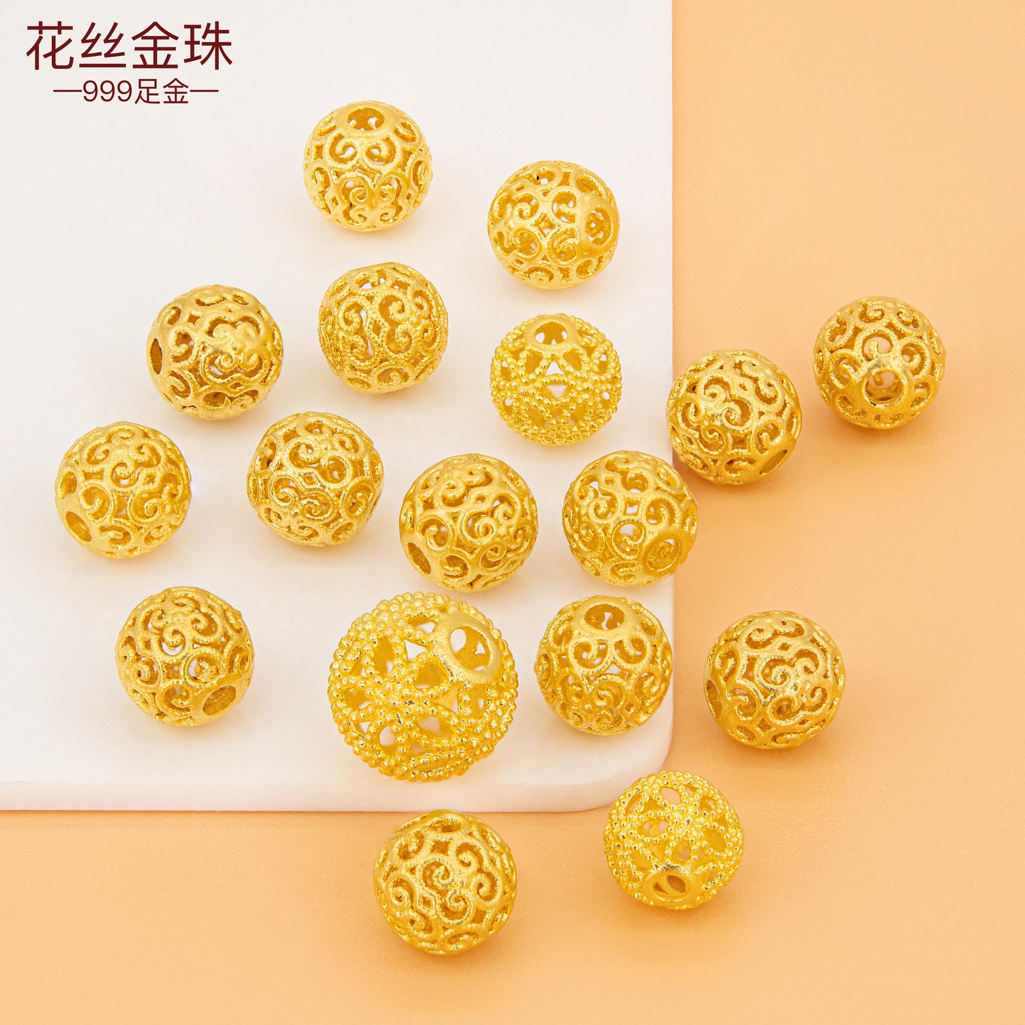 足金999花丝金珠 3D硬金镂空小金珠转运珠黄金手链隔珠厚壁手串珠