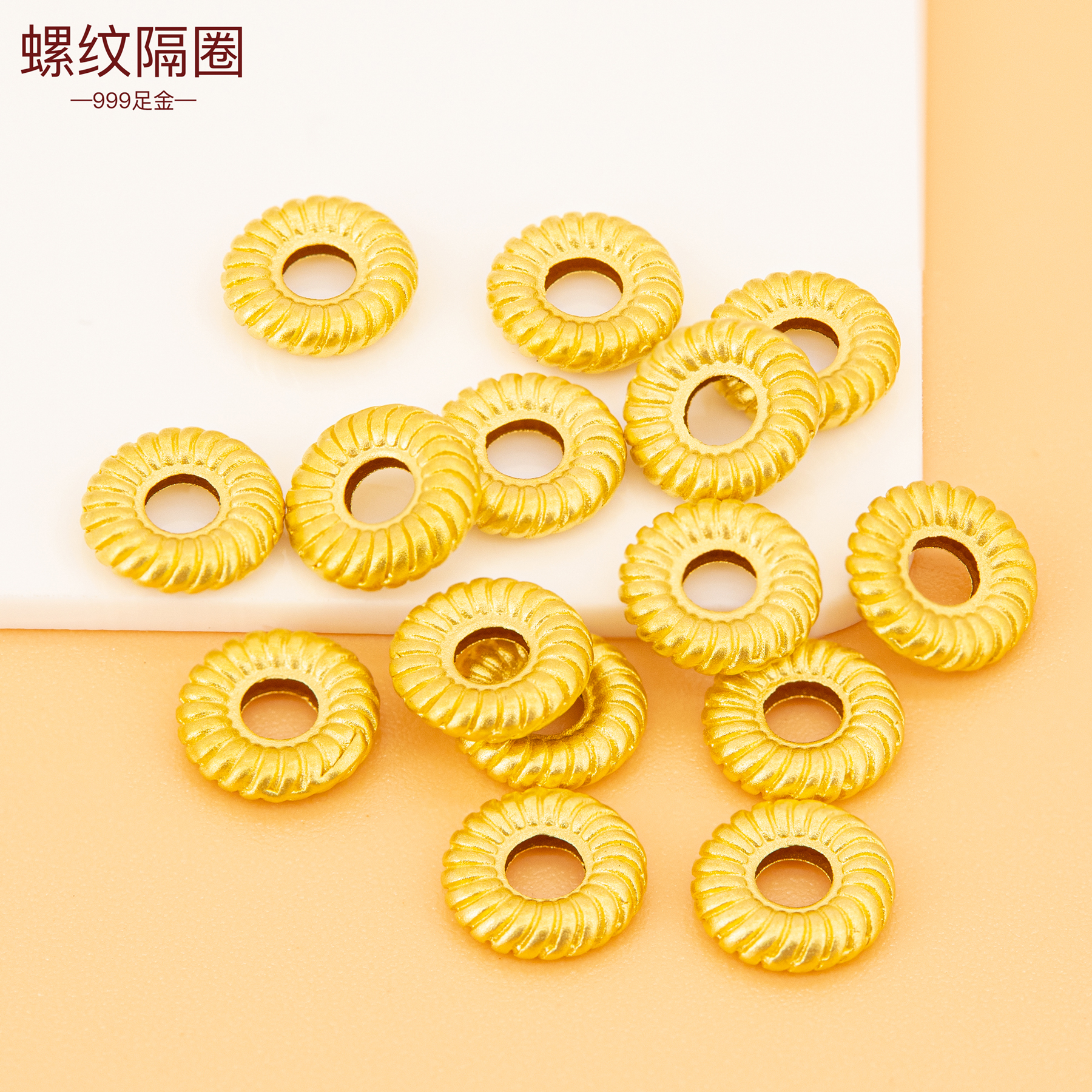 足金999隔圈定位珠子路路通螺纹隔片黄金圆圈隔珠3D硬金diy金圈女