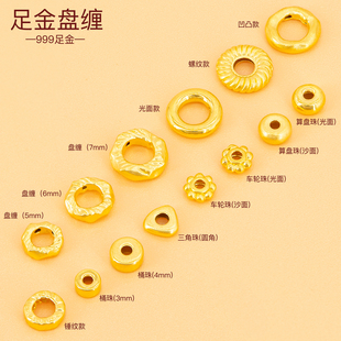 黄金盘缠散珠3D硬金足金999盘缠金隔片隔珠手串珠金盘缠配件隔圈