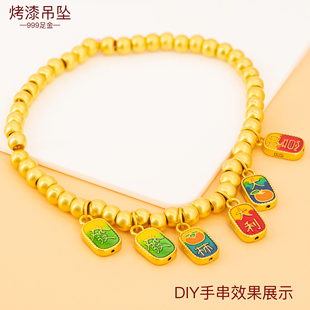足金999珐琅彩色小吊坠手串挂饰黄金手链吊坠柿柿如意纯金配饰女