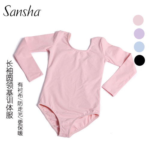 三沙儿童长袖连体芭蕾舞服全内衬