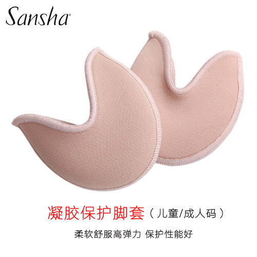 芭蕾足尖套成人凝胶保护套三沙