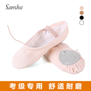 Sansha三沙儿童芭蕾舞蹈鞋 帆布成人两底鞋 女形体练功鞋 软底猫爪鞋
