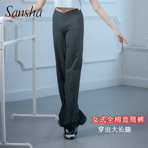Sansha三沙成人舞蹈直筒裤练功裤