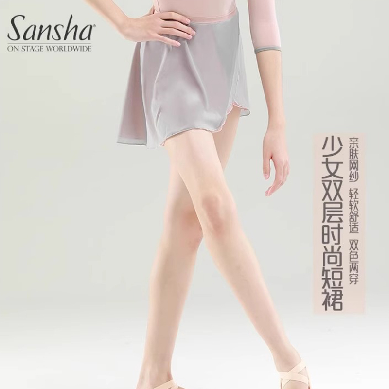 三沙双层半身芭蕾短裙双色两面穿