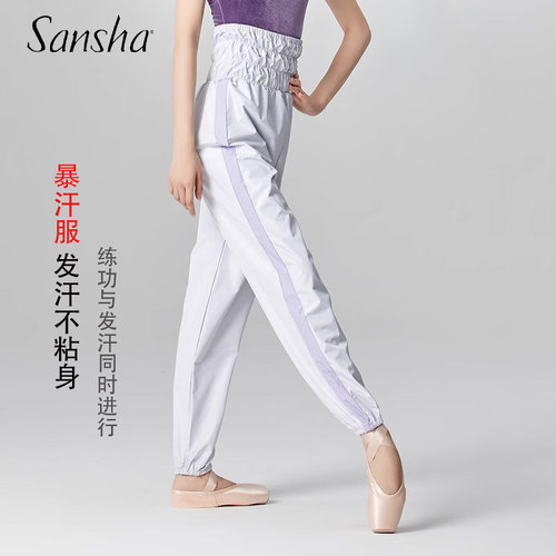 Sansha芭蕾舞蹈热身裤暴汗服套装