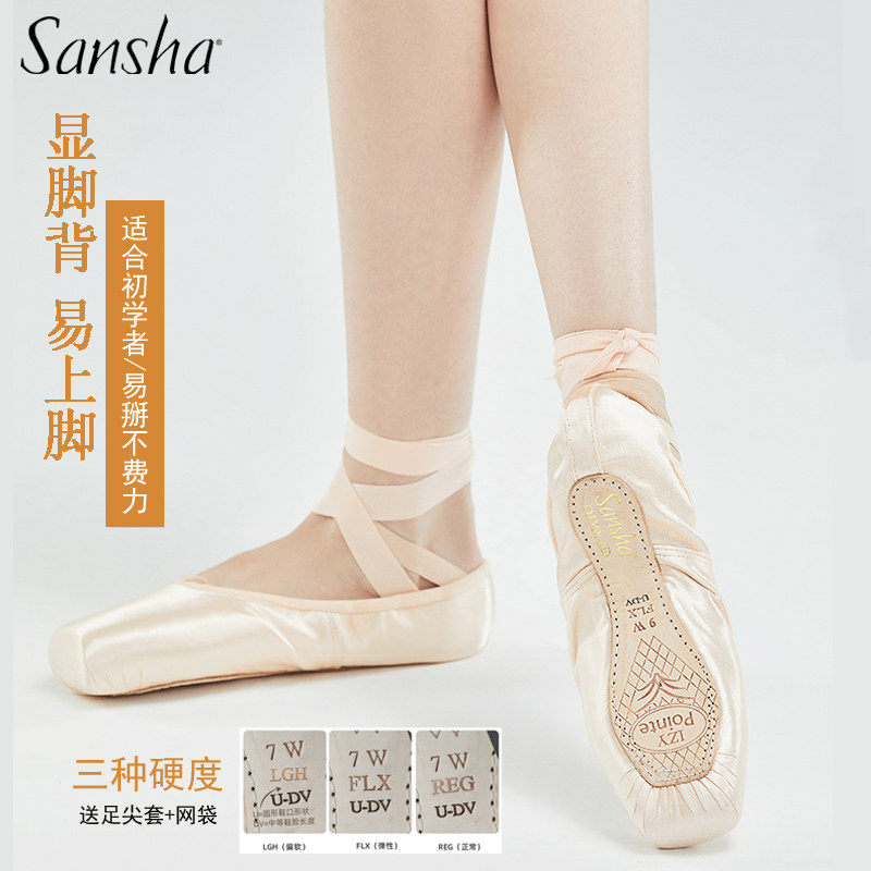 sansha 三沙芭蕾舞足尖鞋 立足尖鞋成人舞蹈练功儿童初学者硬鞋id