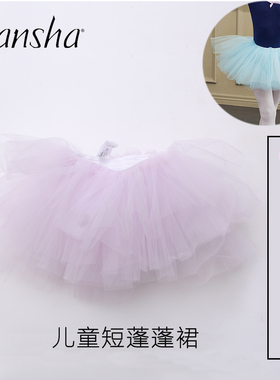 三沙芭蕾舞蹈服tutu裙网纱半身蓬蓬练功短裙女童专业演出服配体服